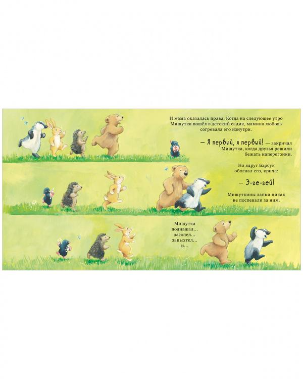 Я люблю тебя всем сердцем 978-5-00154-529-3 - 2