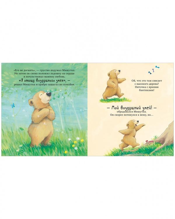 Я люблю тебя всем сердцем 978-5-00154-529-3 - 5