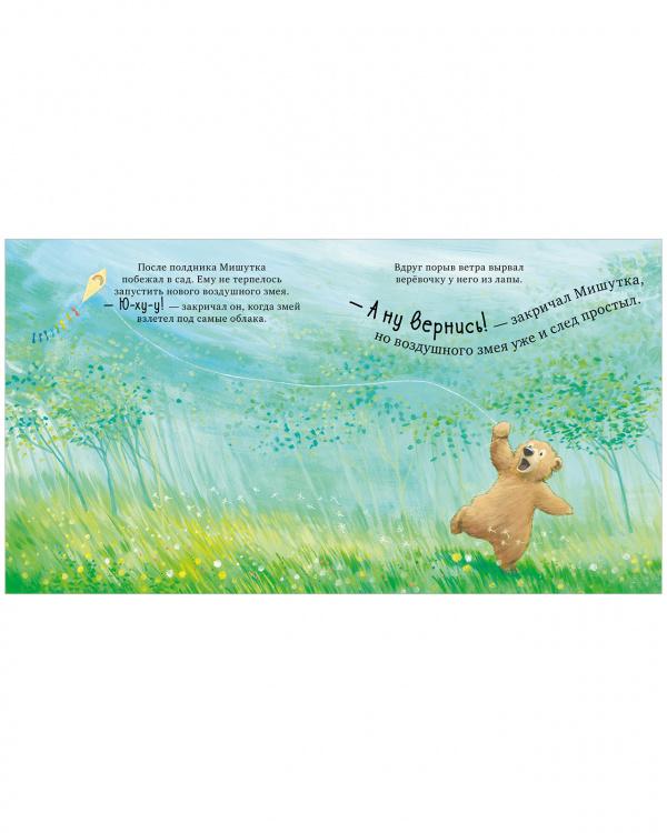 Я люблю тебя всем сердцем 978-5-00154-529-3 - 4