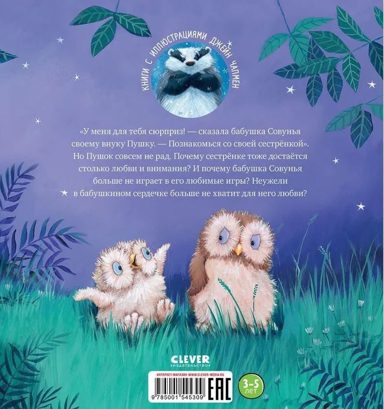 Любви хватит на двоих 978-5-00154-530-9 - 2