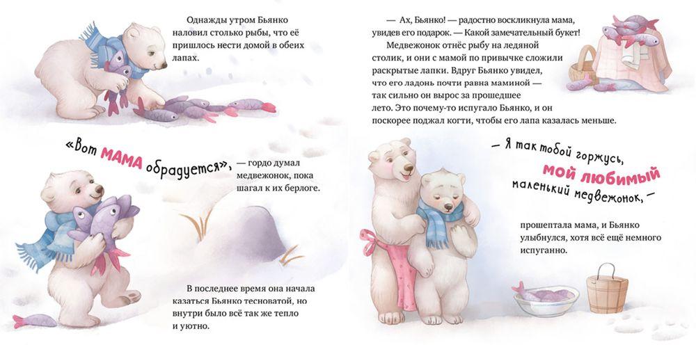 Твоя любовь всегда со мной 978-5-00154-579-8 - 5