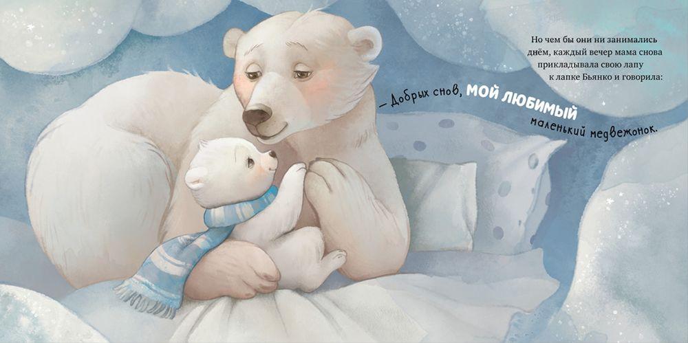 Твоя любовь всегда со мной 978-5-00154-579-8 - 1