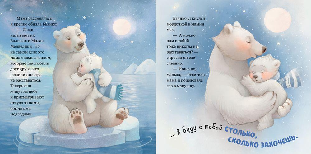 Твоя любовь всегда со мной 978-5-00154-579-8 - 3