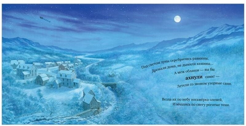 Ночь перед Рождеством 978-5-00154-587-3 - 1