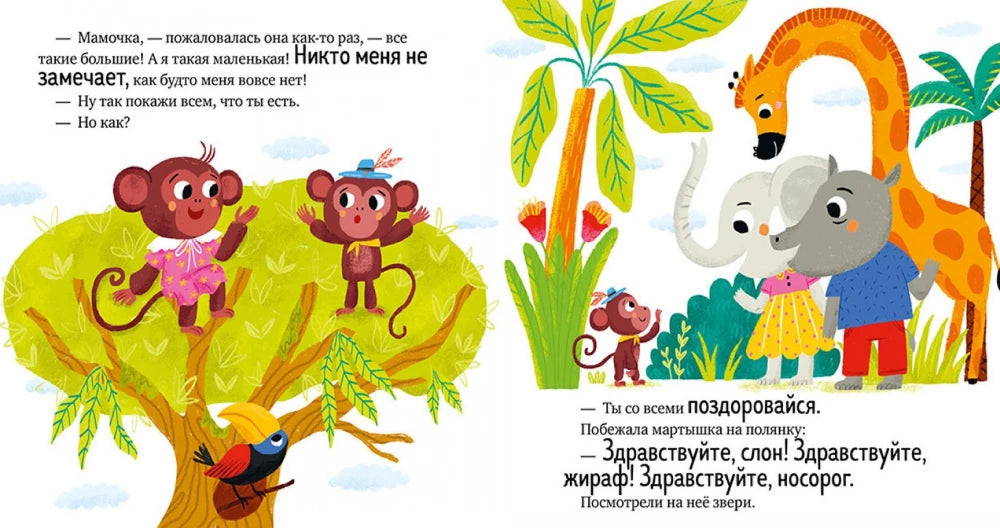 Про хорошие манеры null - 3