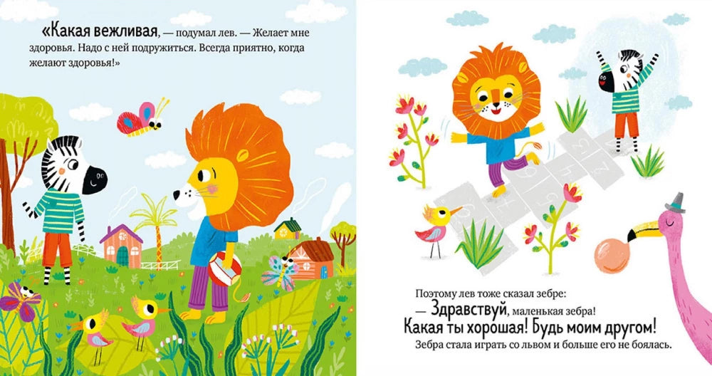 Про хорошие манеры null - 1