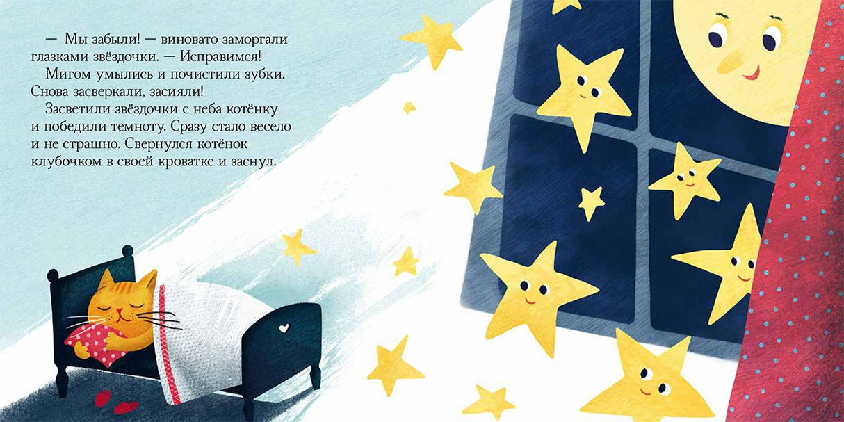 Сонные сказки 9785001547921