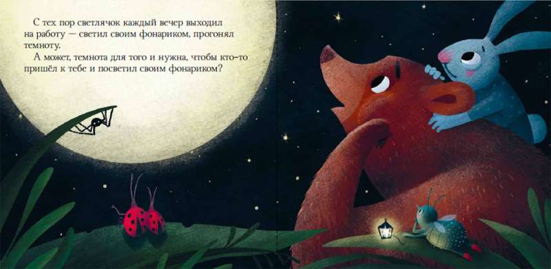 Сонные сказки null - 1