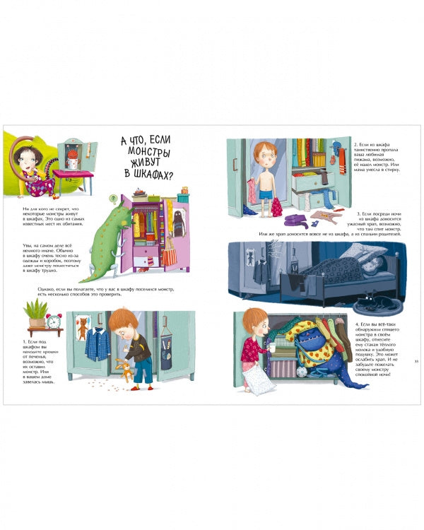 Монстропедия, которую придумала Тося-Бося 9785001548041