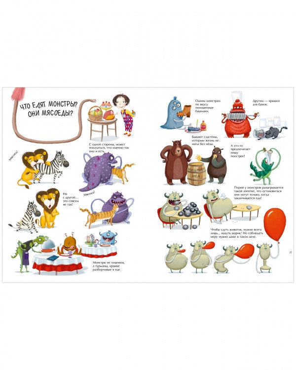 Монстропедия, которую придумала Тося-Бося 978-5-00154-804-1 - 2