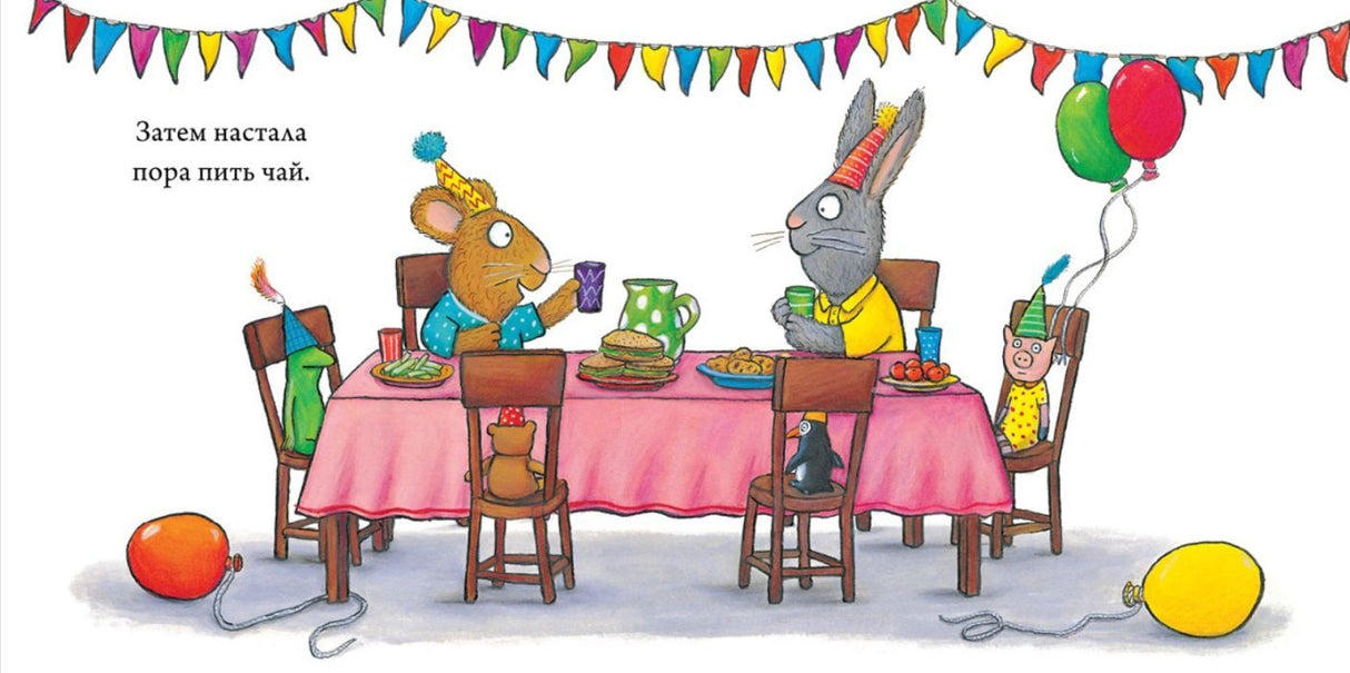 Чик и Брики. Чик и Брики. День рождения 9785001548119