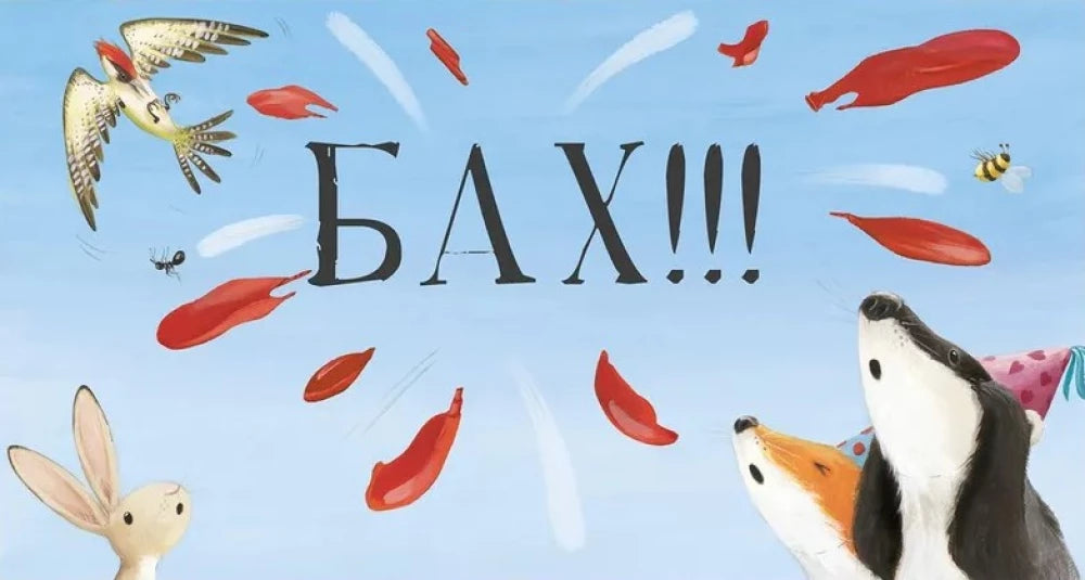 Чур, медведя не будить! null - 5