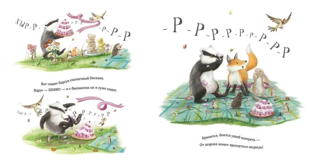 Чур, медведя не будить! null - 2