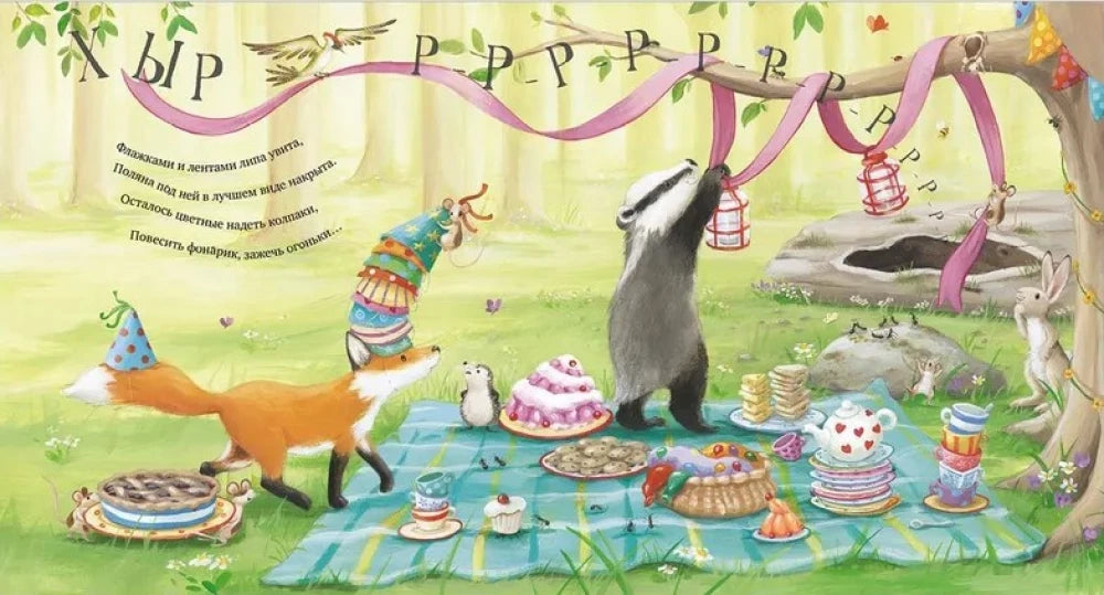 Чур, медведя не будить! null - 3