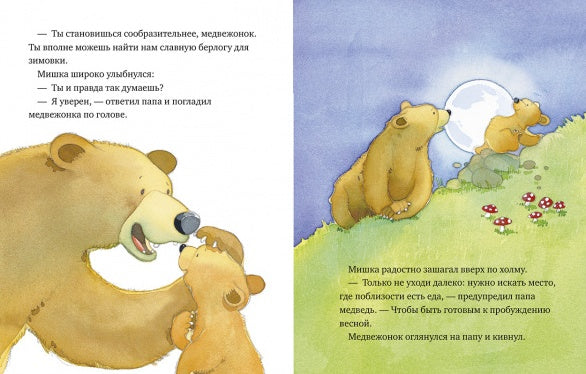 Я люблю тебя, папа! 9785001548393