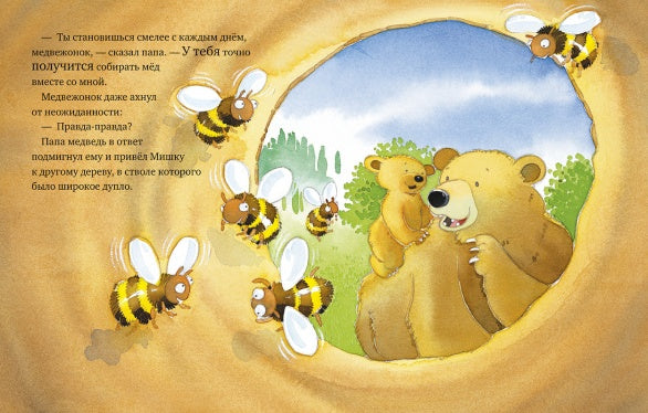 Я люблю тебя, папа! 9785001548393