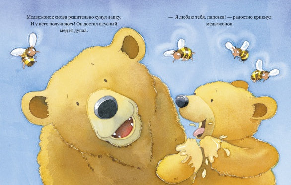 Я люблю тебя, папа! 978-5-00154-839-3 - 3