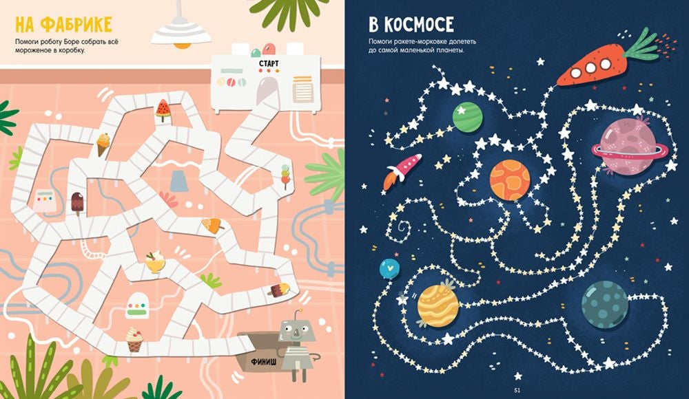 Большая книга ходилок 9785001548461