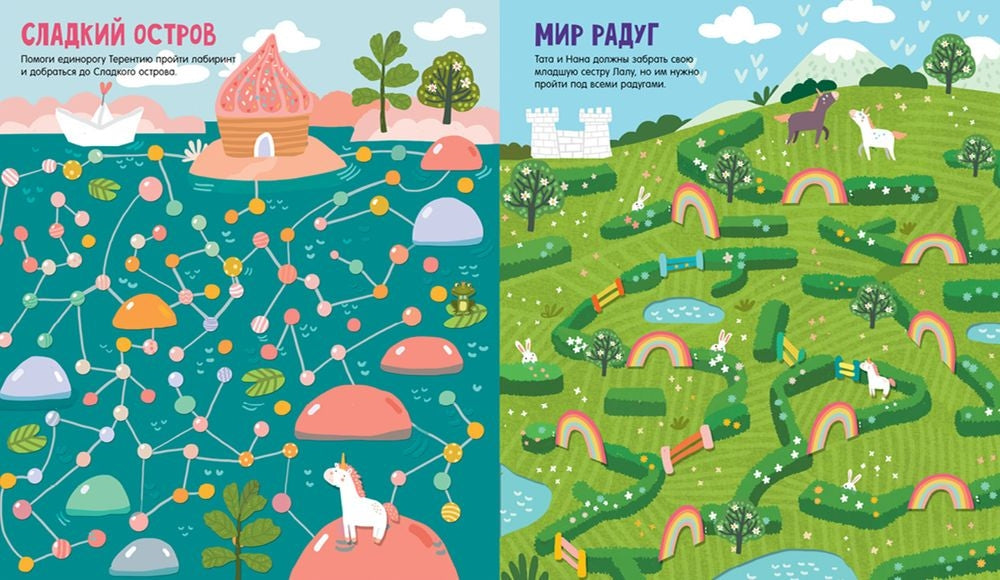 Большая книга ходилок 9785001548461