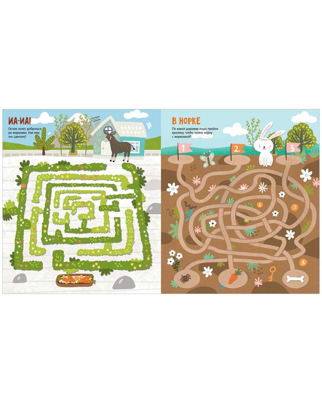 Большая книга ходилок null - 1