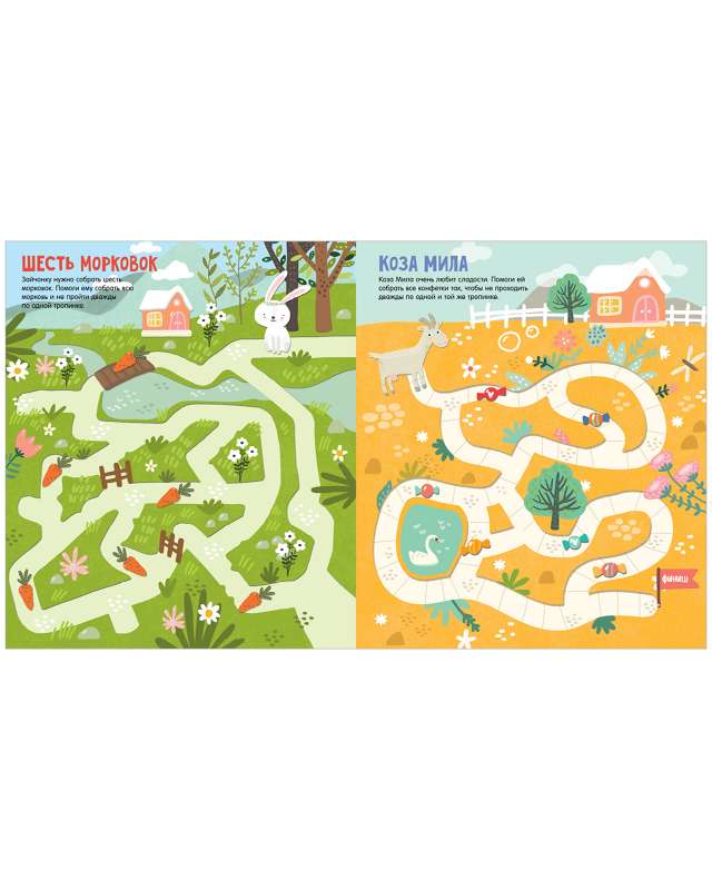 Большая книга ходилок null - 2