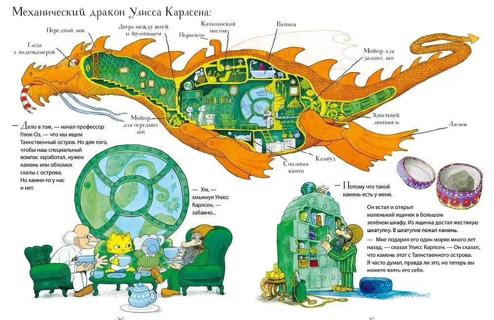 Книжки-картинки (мягкая обложка). Невероятная история о гигантской груше 9785001548911 - 4