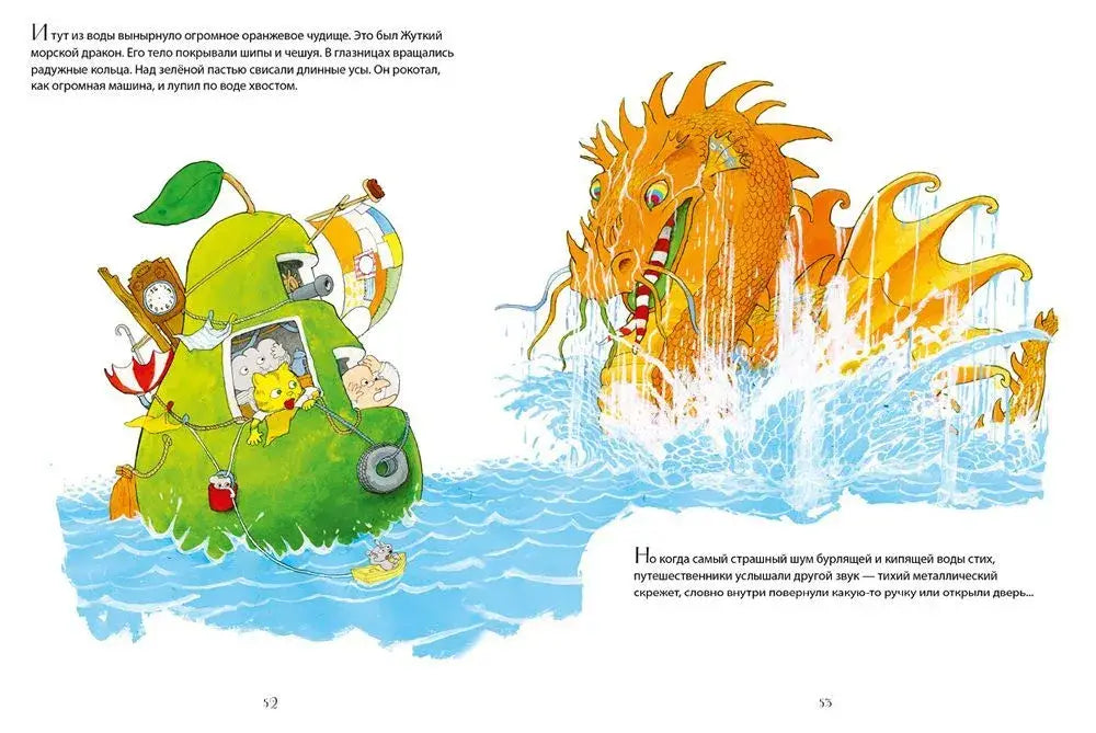 Книжки-картинки (мягкая обложка). Невероятная история о гигантской груше 9785001548911 - 2