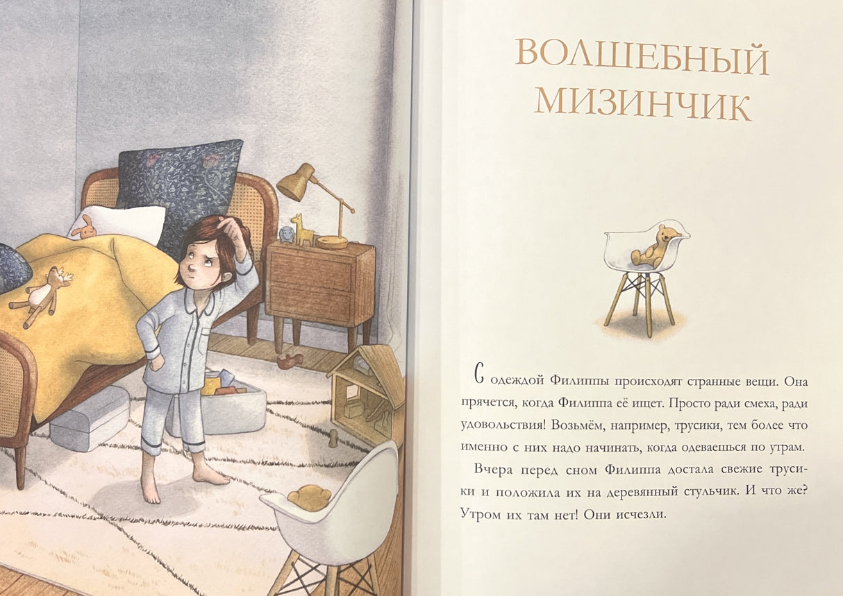 Бабушкины сказки. 8 сказок для чтения перед сном 9785001549444