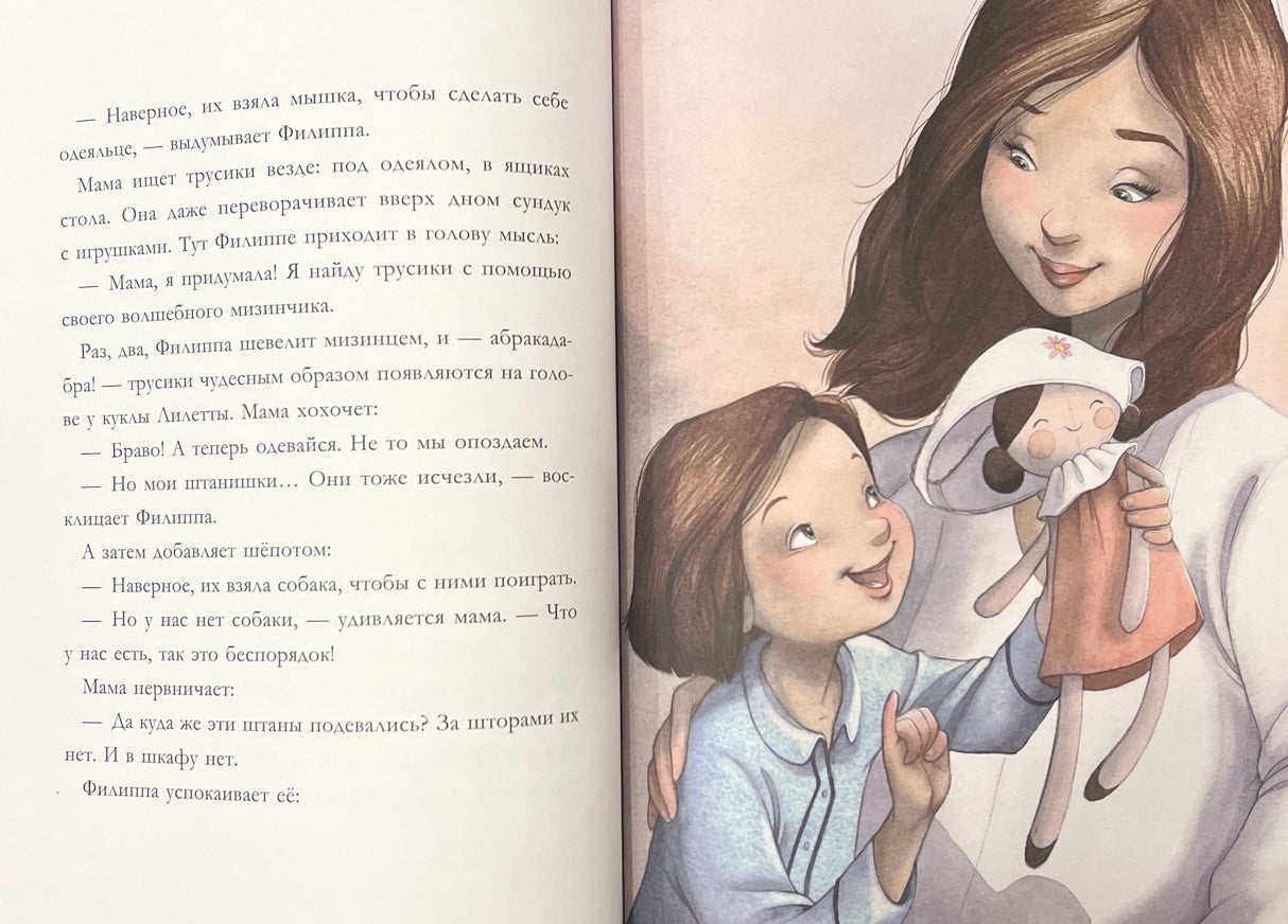 Бабушкины сказки. 8 сказок для чтения перед сном 978-5-00154-944-4 - 3