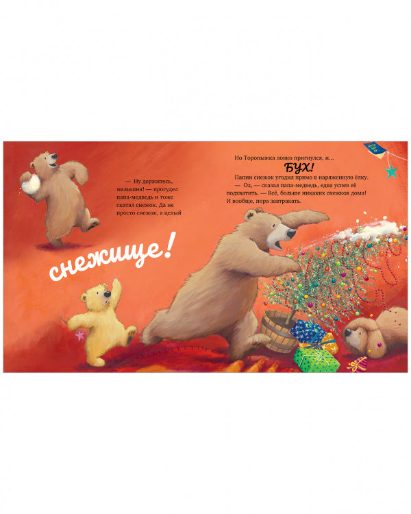 Самый снежный Новый год!