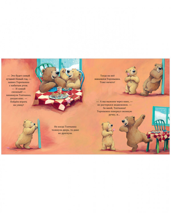 Самый снежный Новый год!