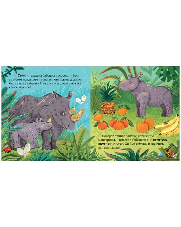 Сундучок семейных сказок. Бабушка меня любит/Ульева Е. 9785001549925