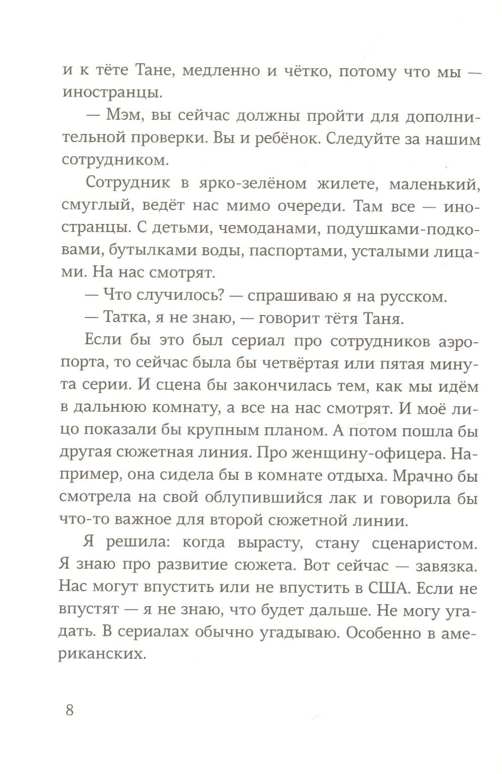 Дом четырех ладоней 9785001670162