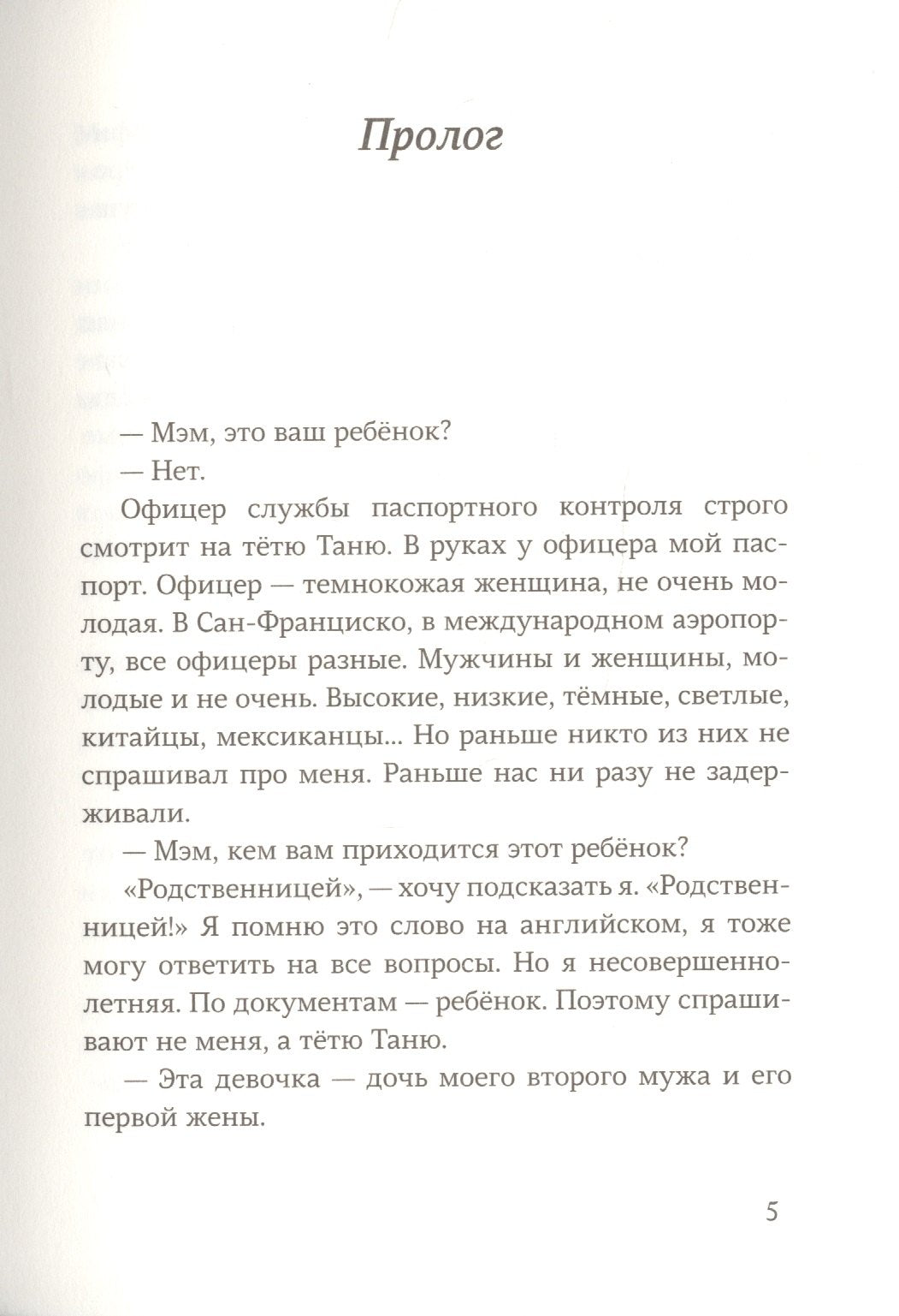 Дом четырех ладоней 9785001670162