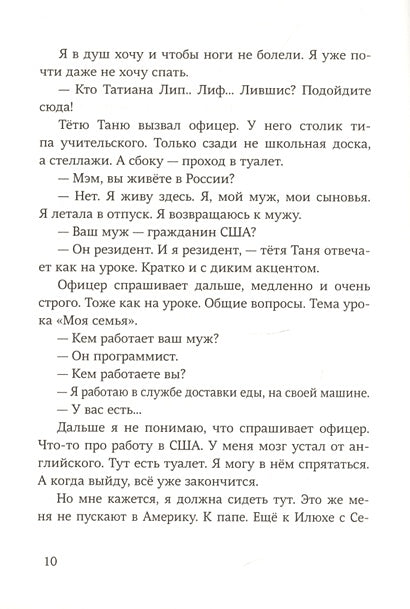 Дом четырех ладоней 978-5-00167-016-2 - 0