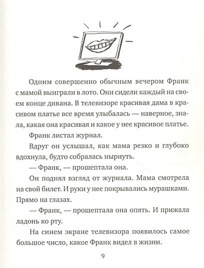 Добриллион 978-5-00167-090-2 - 1