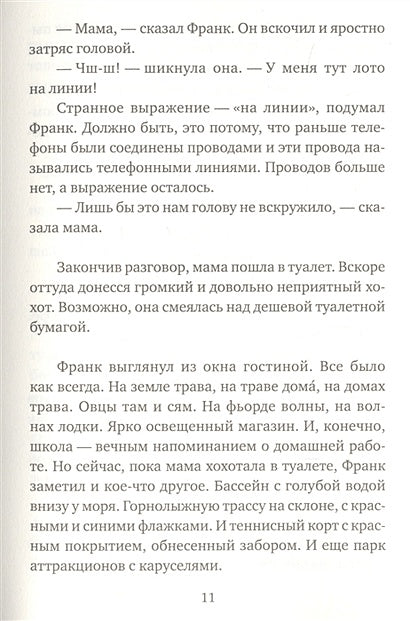 Добриллион 978-5-00167-090-2 - 3