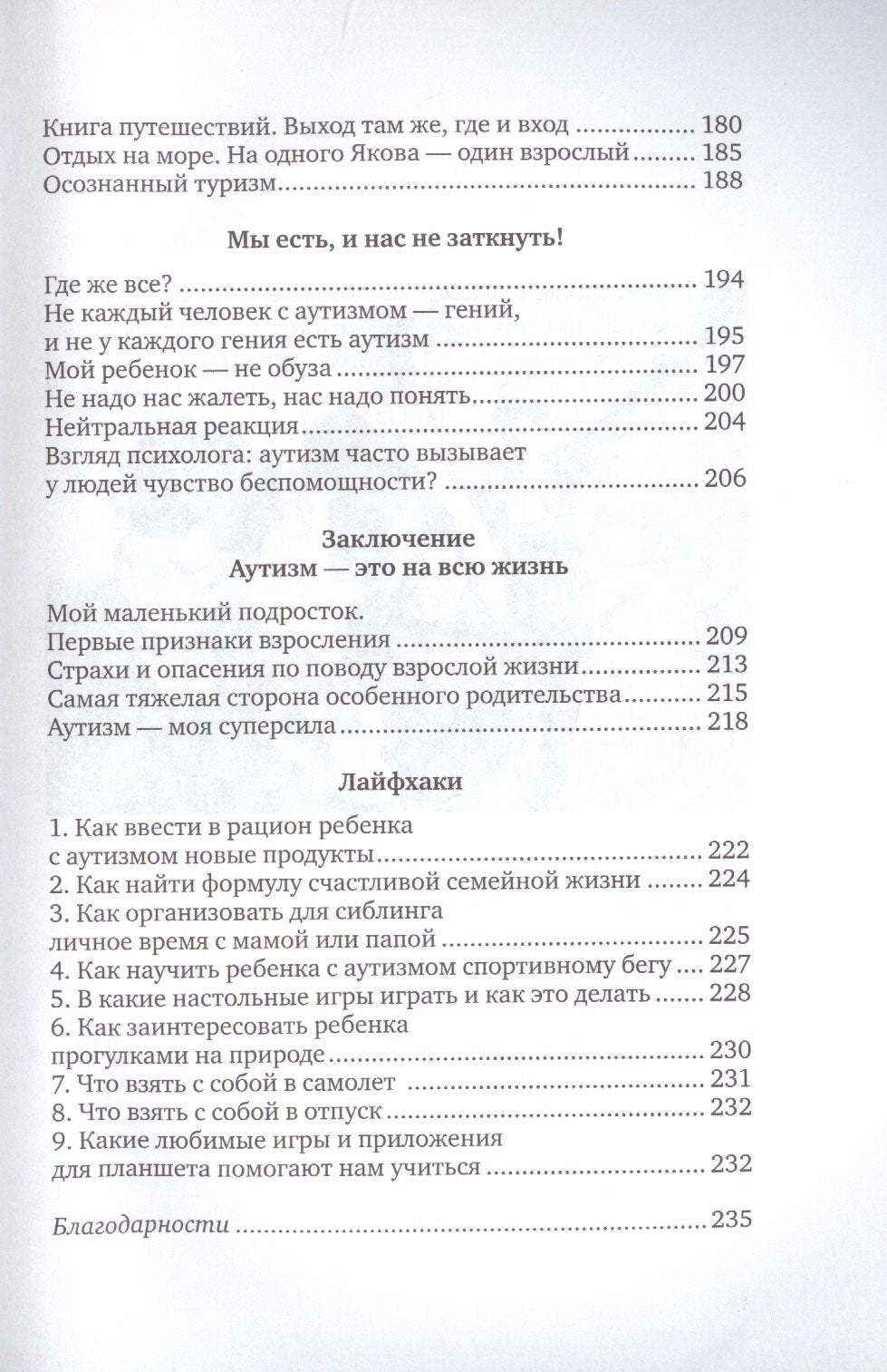 Мама, ау 9785001671473