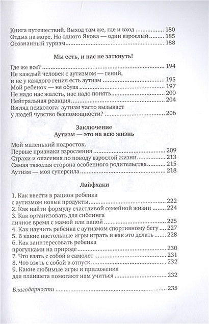 Мама, ау 978-5-00167-147-3 - 2