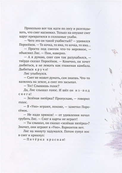 Дед-Надзор 978-5-00167-284-5 - 2