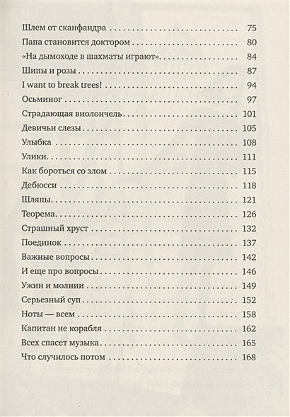 Папа едет на море 978-5-00167-482-5 - 1