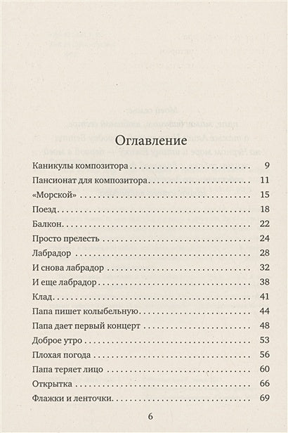 Папа едет на море 978-5-00167-482-5 - 0