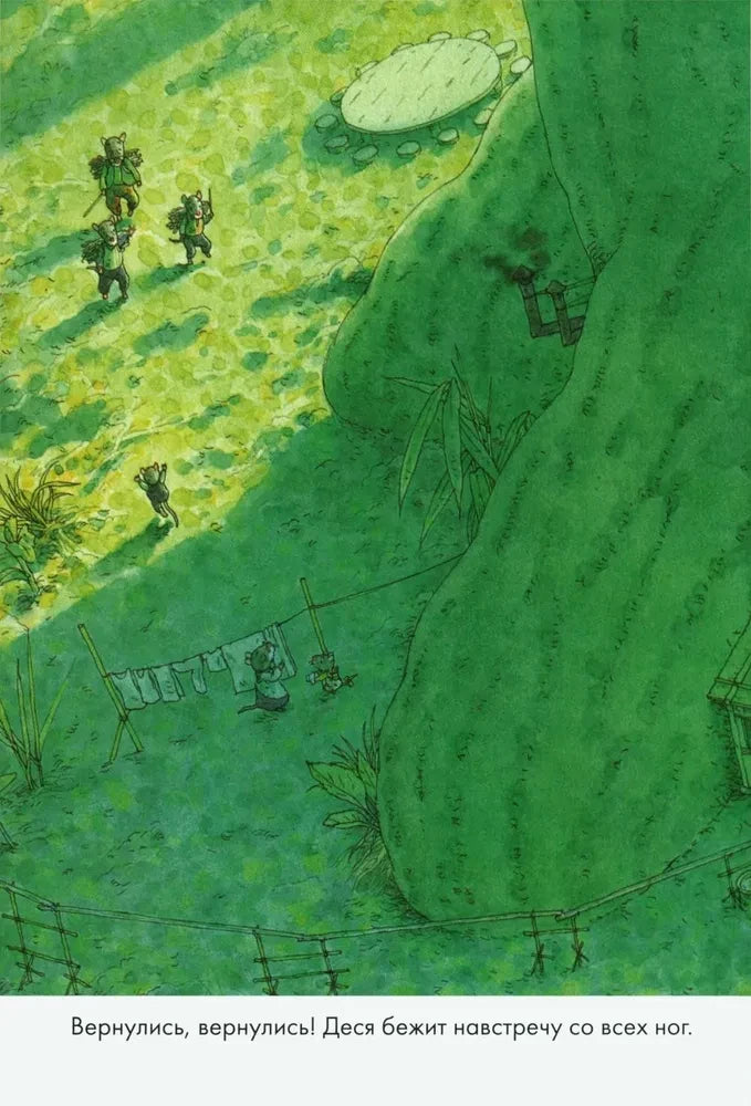 Суточный комплект. 14 лесных мышей: Завтрак. Стирка. Ужин с луной. Колыбельная (комплект из 4 книг) 9785001675488