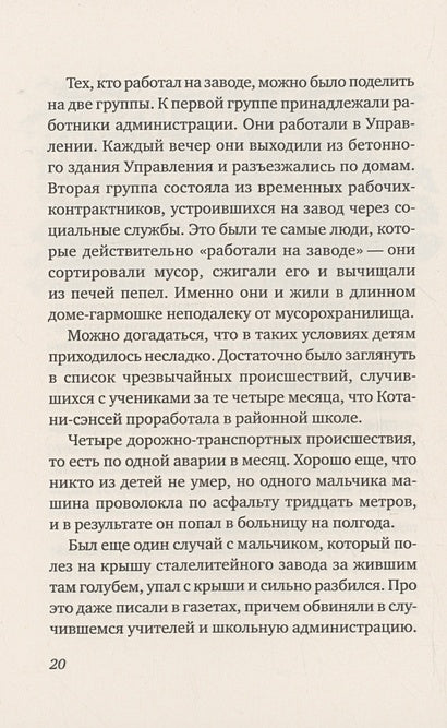 Взгляд кролика 978-5-00167-561-7 - 4