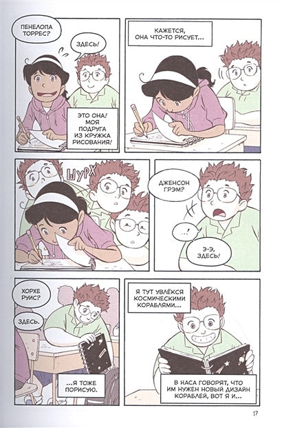 Правила выживания в школе. Тактика троглодита 978-5-00169-108-2 - 5