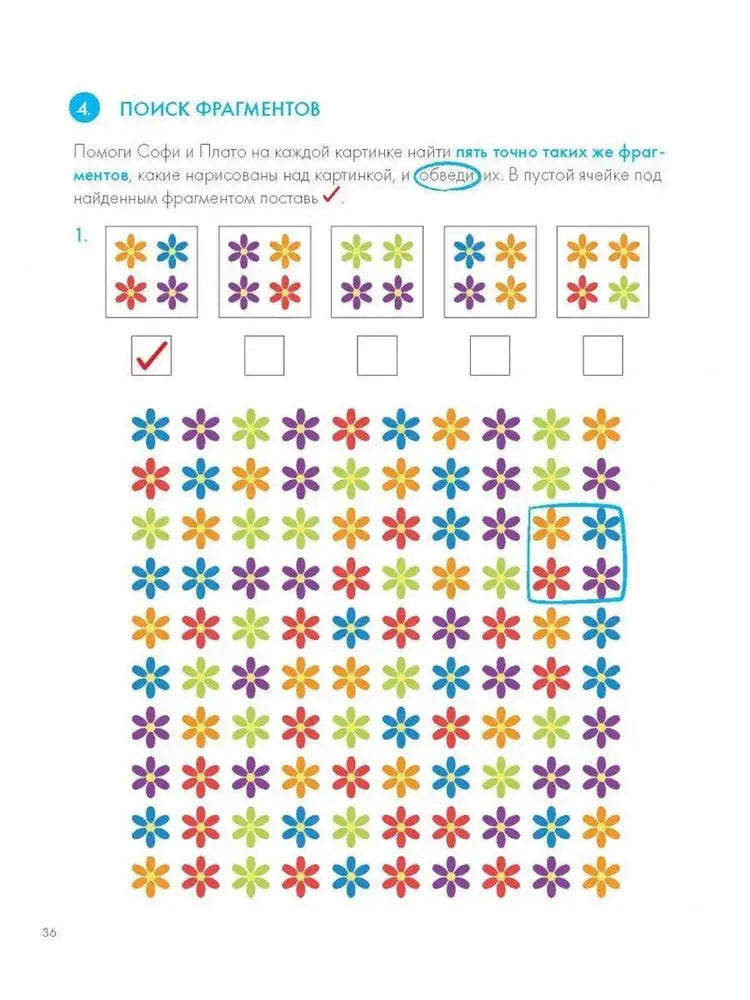 Думай 2. Сборник головоломок для развития мышления 9785001695158