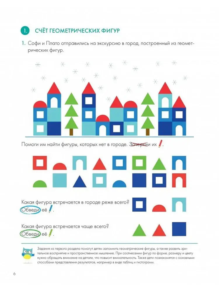 Думай 2. Сборник головоломок для развития мышления 9785001695158 - 5