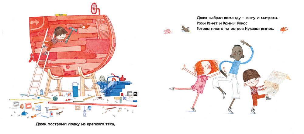 Джулия Дональдсон: Джек и дерево флумбрикос 978-5-00191-011-4 - 1