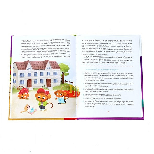 Воспитательные сказки 978-5-00192-028-1 - 3