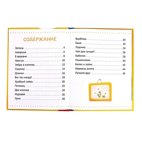 Читаем сами. 2 уровень 978-5-00192-050-2 - 0